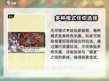 物华弥新🔥PVP玩法揭秘，不玩后悔！截图4