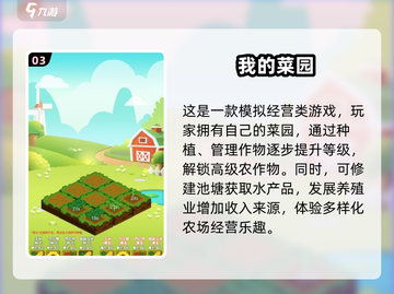 2025超🔥种菜种花游戏合集💚玩到停不下来！截图4