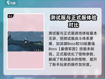 鸣潮💥服务器全解析🔥公测必看！截图3