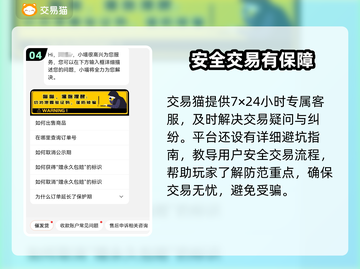 明日之后账号交易哪靠谱？🔥安全平台推荐！🎮截图5
