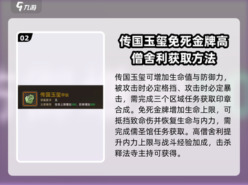 《大侠立志传》物品大全🔥助你称霸江湖！截图3