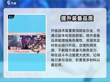吟游战记🔥升级攻略分享，快速升级方法大公开！截图3