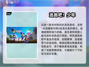 🔥2025双人逃生游戏TOP榜💥闺蜜男友必玩！🎮截图5