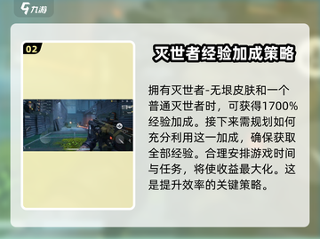 逆战未来🔥快速升级秘籍🎉游戏党必看！截图3