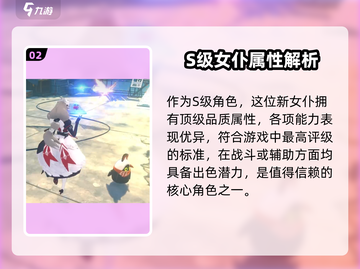 绝区零新角色曝光💥截图3
