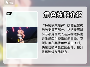 绝区零🔥妮可技能玩法全揭秘！新手必看⚡截图5