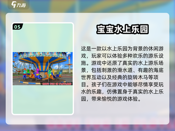 2025最🔥宝宝手机游戏推荐✨宝爸宝妈快收藏！截图6