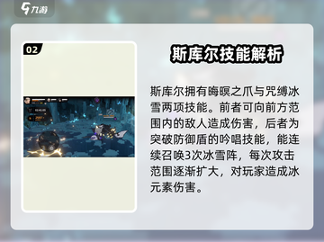 火环斯库尔打法🔥超简单技巧分享！💥截图3