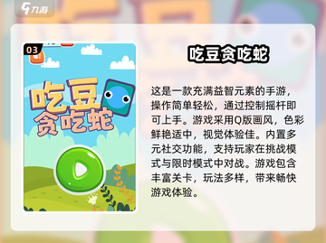 2024超🔥吃豆子小游戏推荐🎉截图4