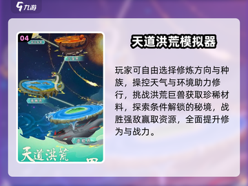 🔥2025最火修仙单机TOP榜💥截图5