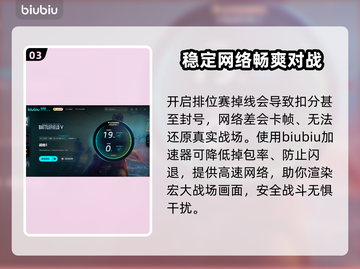 战地5🔥加速器哪个好用？玩家必备⚡截图4