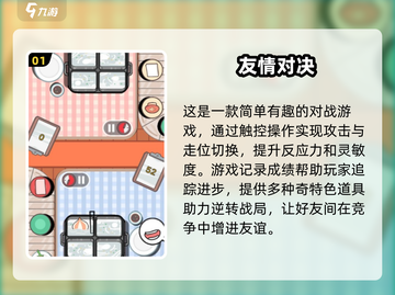 2025超🔥双人手机游戏合集🎉两玩家必备清单截图2
