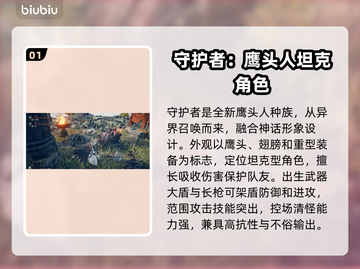 艾尔登法环黑夜君临守护者🔥技能全面解析！截图2