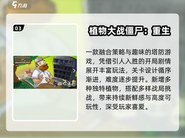 🔥2025必玩长线手游TOP榜💥截图4
