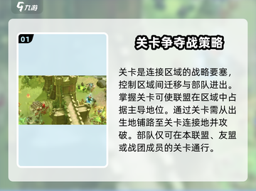万龙觉醒🔥关卡攻防战玩法全揭秘！截图2