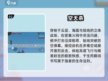 🔥2025最燃空战游戏推荐🎮截图3