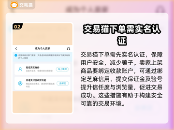 逃跑吧少年账号交易💡正规平台分享💥截图3