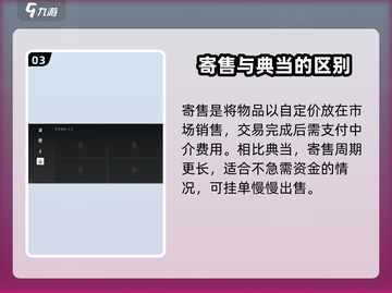 燕云十六声交易系统大起底！游戏党必看👇截图4