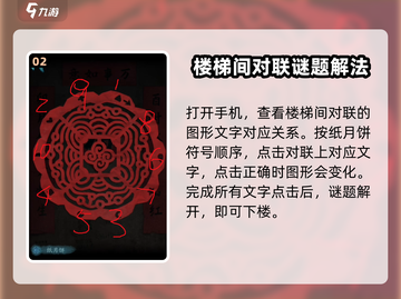 诡楼回魂第五章🔥超详细攻略来了！📌截图3