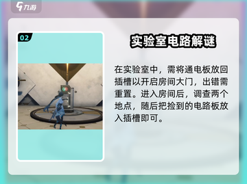 鸣潮⚡预知天将雨任务超简单完成流程分享！截图3