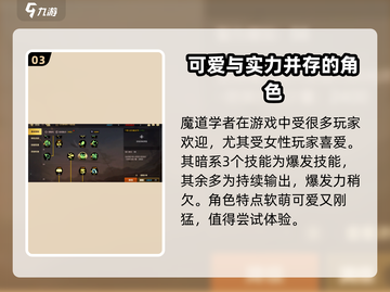 地下城与勇士手游🔥魔道学者超详细玩法揭秘！截图4