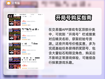 约战精灵再临🔥初始号安全交易平台推荐！截图3