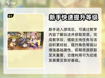 新手必看！椿之歌🔥超全入门指南🎉截图2