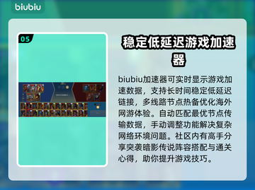 突袭暗影传说🔥闪退解决+加速器推荐✨截图6