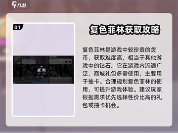 绝区零🔥复色菲林获取全攻略！游戏中必备⚡截图2