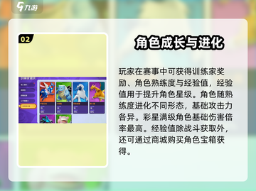 宝可梦大集结💥快速获取彩星🔥秘籍🎉截图3