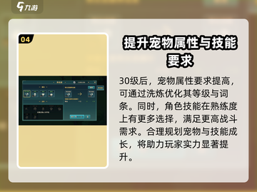 魔力宝贝复兴💥30级必带神宠🔥进阶攻略✨截图5