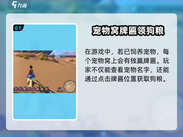 沙石镇时光🐶：狗粮位置大曝光，速来！截图2