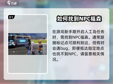 《星球重启》🔥福森位置大曝光！速来打卡📍截图2