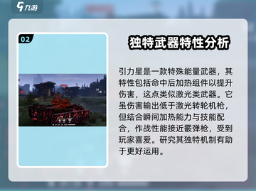 创世战车🔥引力星强度解析，玩家必看！截图3