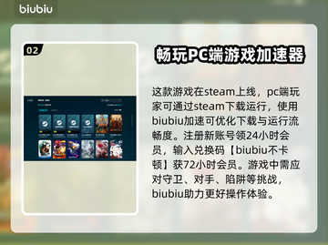 面面俱盗下载慢？加速技巧来了！🎮🚀截图3