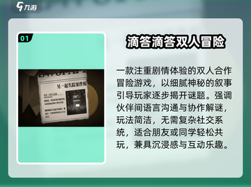 🔥2025必玩双人剧情神作推荐🎮截图2