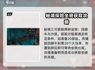 代号56🔥新手必看！玩法大全揭秘🎉截图4