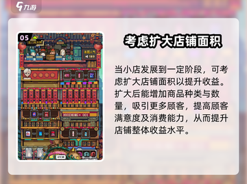 怪奇小店🔥全攻略来了！手游新手必看👇截图6