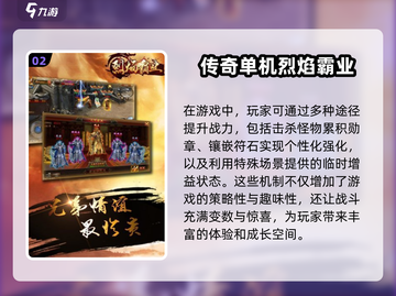🔥2024超耐玩单机传世手游推荐🔥截图3