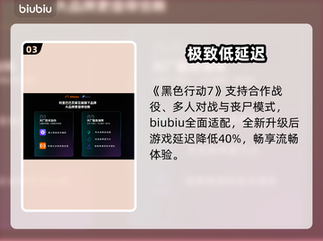 《COD黑色行动7配置曝光！🔥》截图4