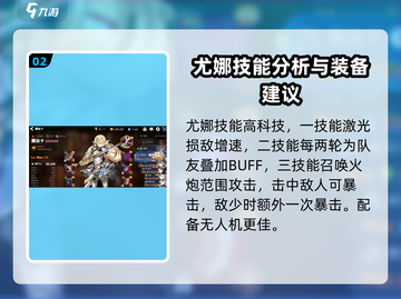 第七史诗🔥尤娜技能全解析！必看🚨截图3