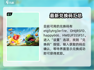 球球英雄💥最新礼包码大曝光！免费领福利👇截图2