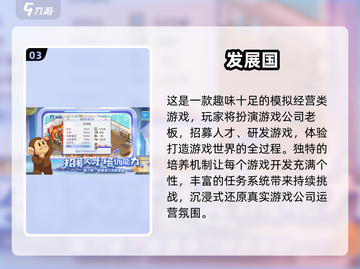 🔥2025最火开罗游戏下载榜新鲜出炉！🎮截图4