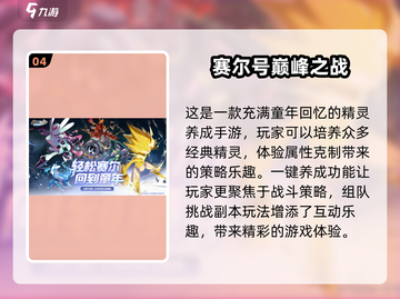 2025必玩🔥手机网游策略游戏下载链接✨截图5