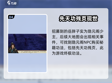 侠客风云传前传🔥无名冢位置曝光！必看攻略👇截图5