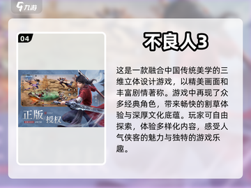 🔥2024必玩武侠手游下载合集💎截图5