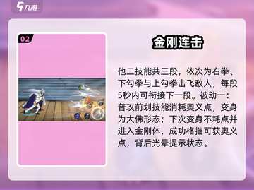 航海王🔥战国技能逆天！新人玩家必看💥截图3