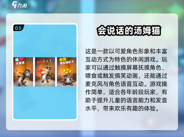 2024宝宝益智手游排行榜✨宝妈必看！截图6