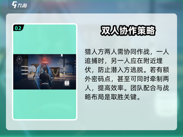 零号任务🔥猎人技巧大曝光，必看攻略！游戏技巧+:100%截图3