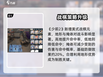 《少女前线2》新手必看！超实用玩法技巧🔥🎮截图2